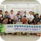 日韓大学生協学生交流セミナー2012