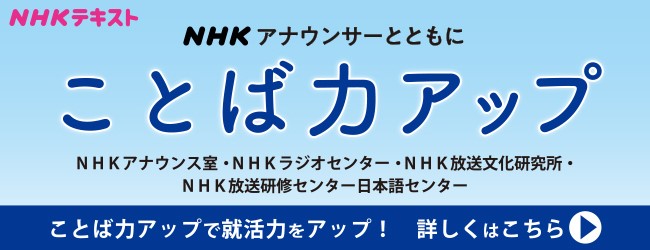 NHK出版