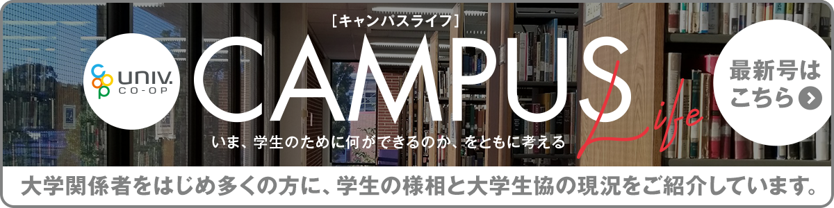 Campus Life