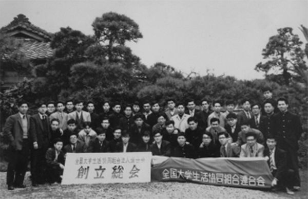 1959年8月全国大学生活協同組合連合会創立総会（於:千葉勝山）