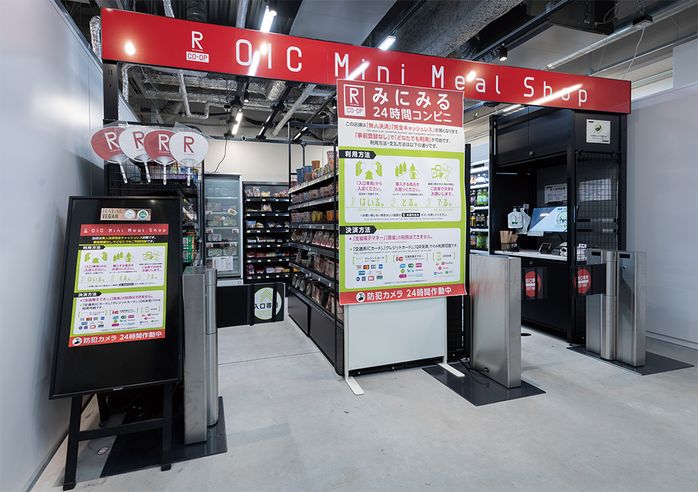 Mini Meal Shop