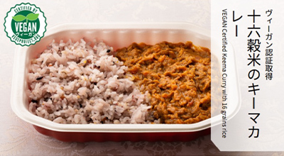 キーマカレー