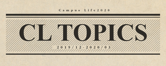 CL TOPICS（弘前大学、東京農業大学、宮城大学、長崎県立大学）