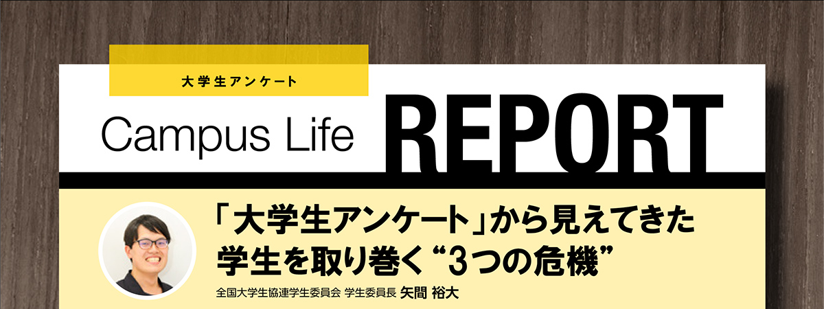 Campus Life REPORT