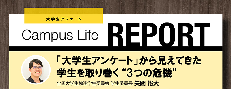 Campus Life REPORT