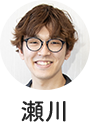 瀬川