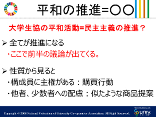 第1回 全国学生委員会