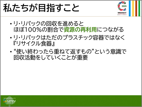 私たちが目指すこと