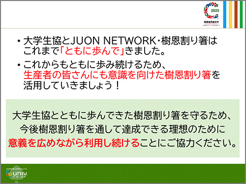 樹恩割り箸