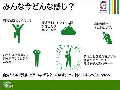 企画2 交流画像