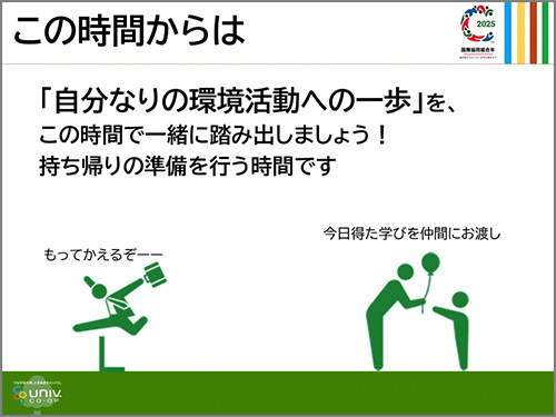 企画2交流画像