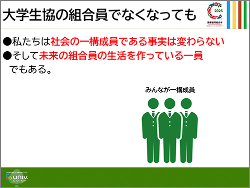 企画2 2050年問題