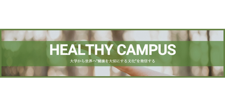 JUHA　Healthy　Campus