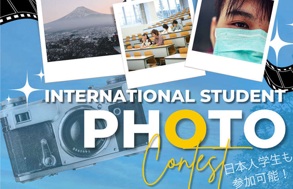 INTERNATIONAL STUDENT PHOTO CONTEST