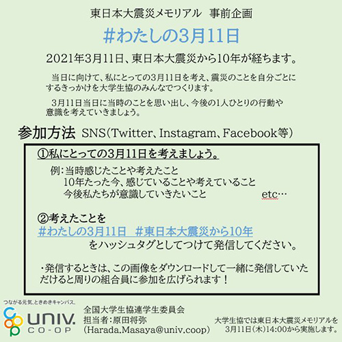 甲南大学生協岡本キャンパス