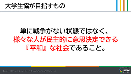取り組みを強めていくために