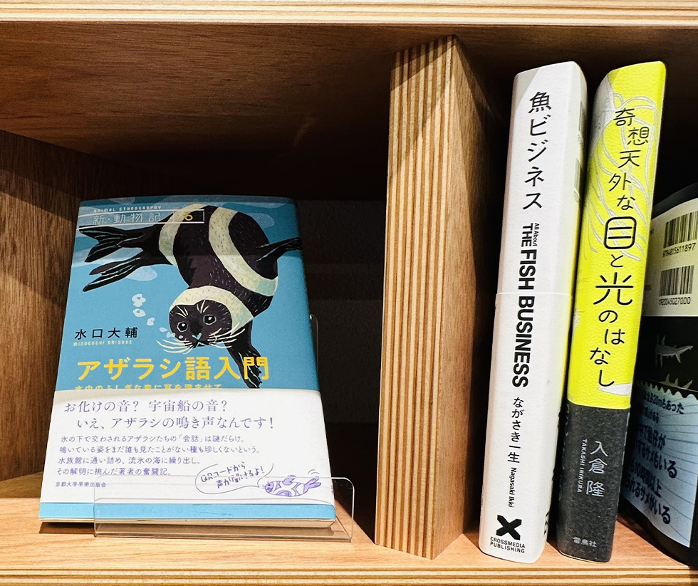 水産大生協 書籍棚