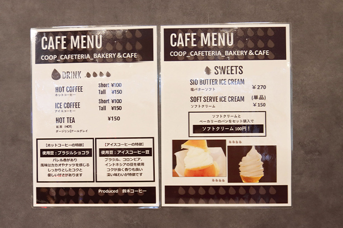 カフェメニュー