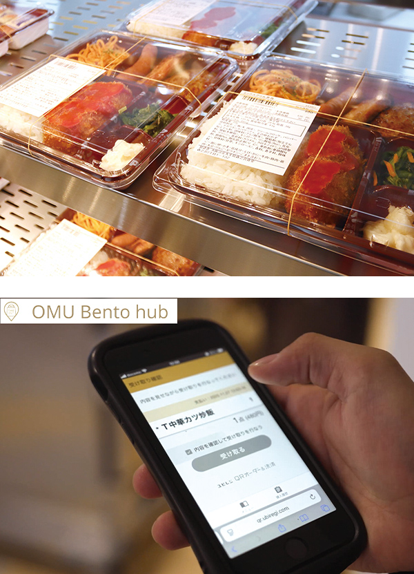 モバイル受け取り画面