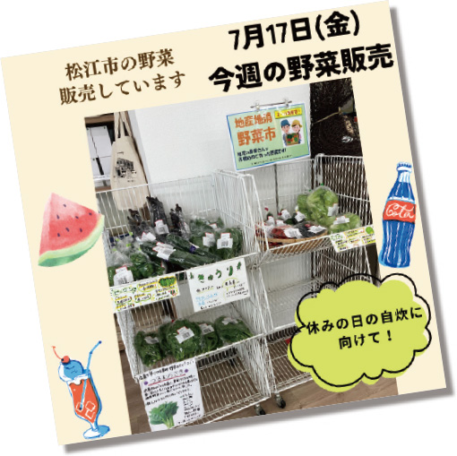 産直野菜の販売を通じて食と健康と自炊を支援