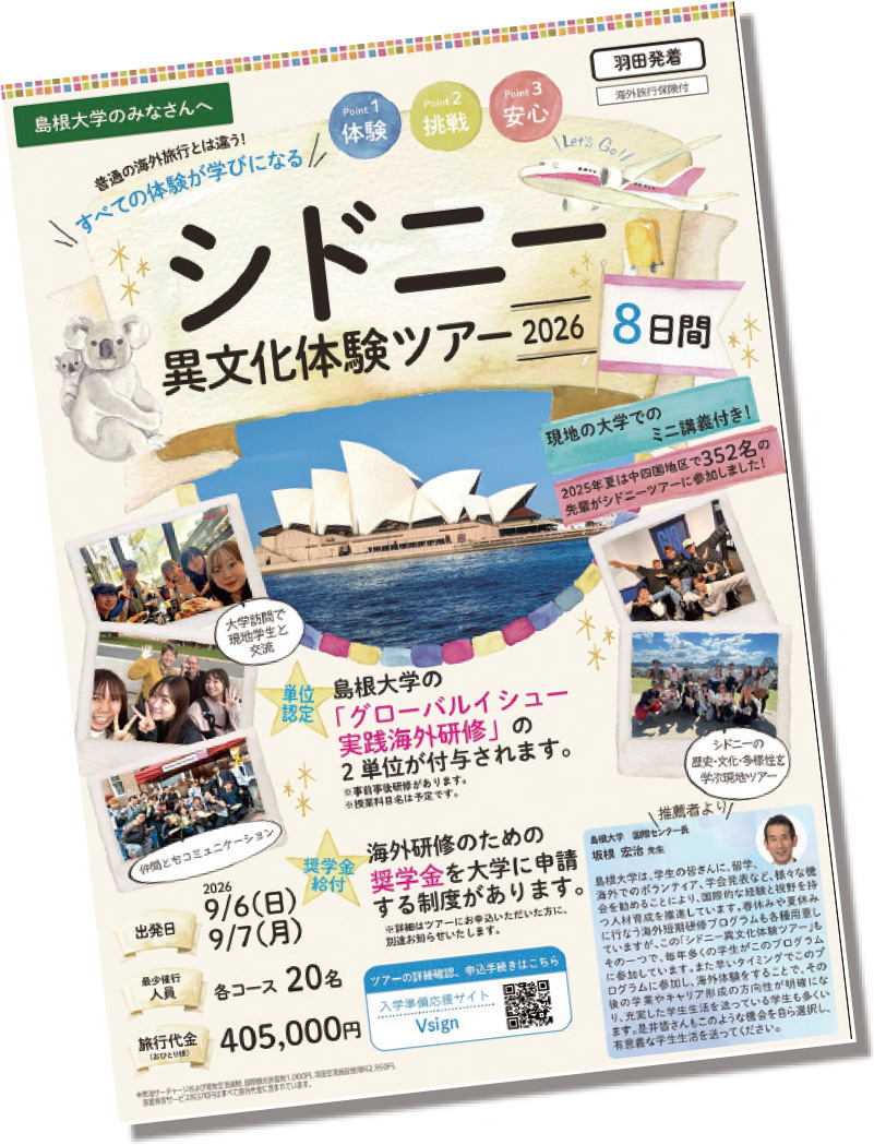 シドニー異文化体験ツアー