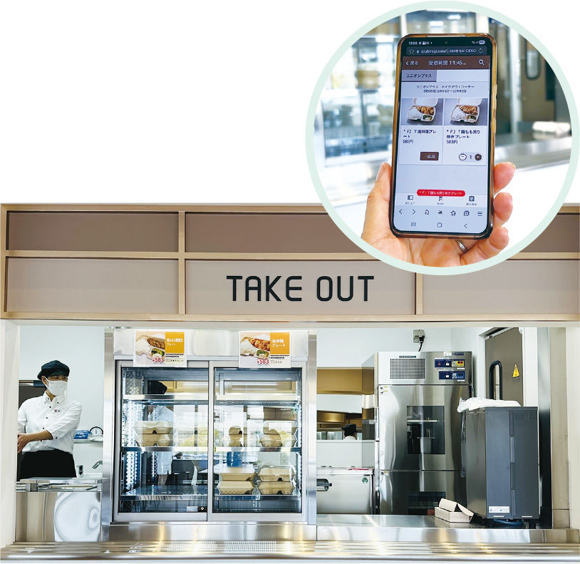 TakeOUT