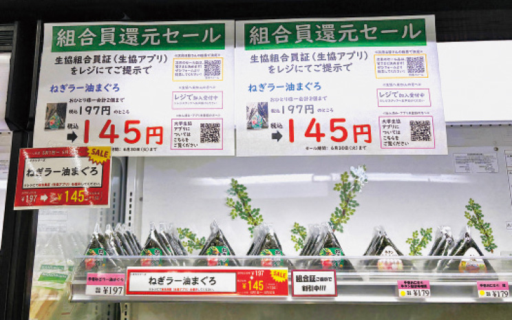 東京理科大学生協［葛飾キャンパス］
