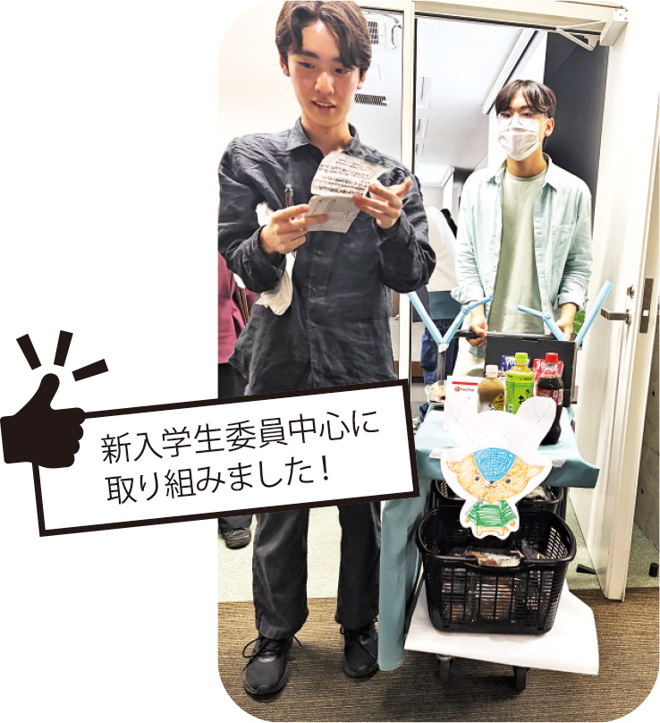 新入学生委員中心に取り組みました！