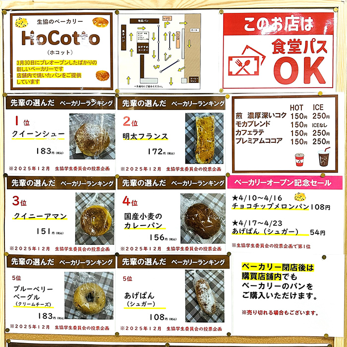 HoCotto