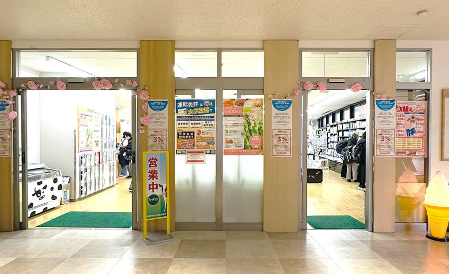 酪農学園生協の購買・サービス店