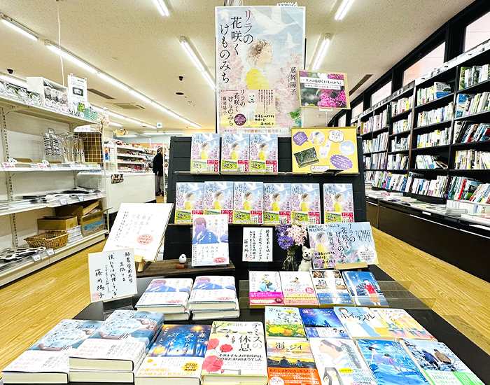 書籍コーナー