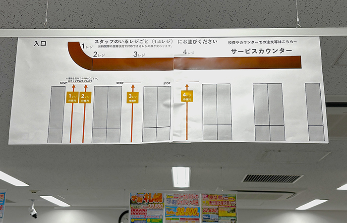 店内