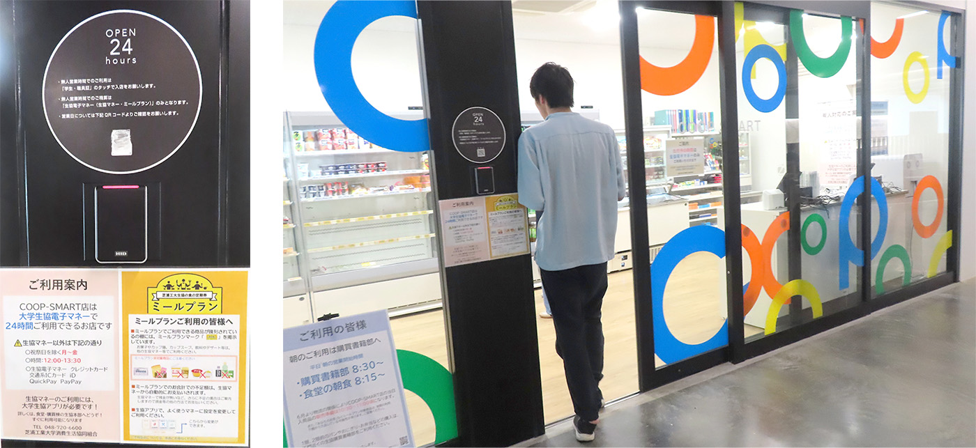 COOP-SMART