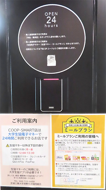 COOP-SMART