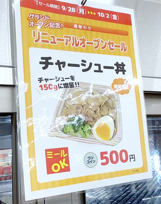 ユニオンショップ