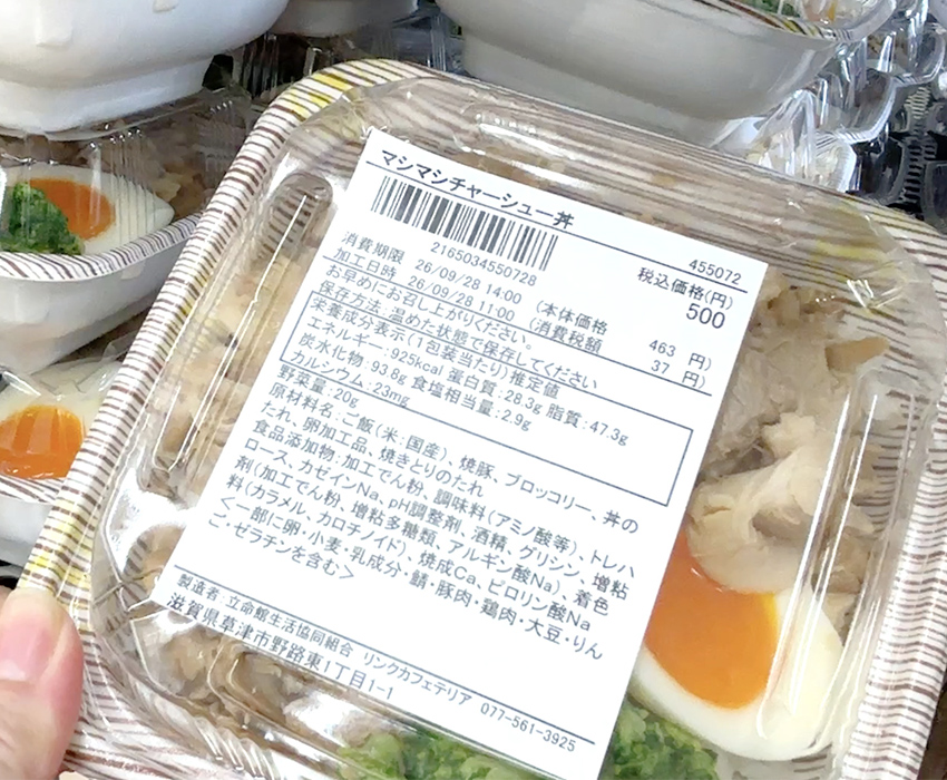 ユニオンショップ