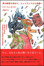 表紙