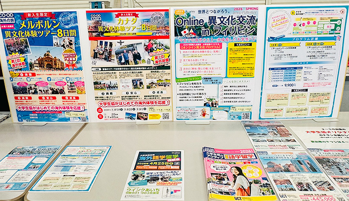教材コーナーには海外留学や旅行の展示