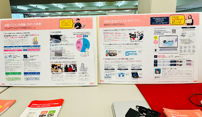 パソコン機材の展示