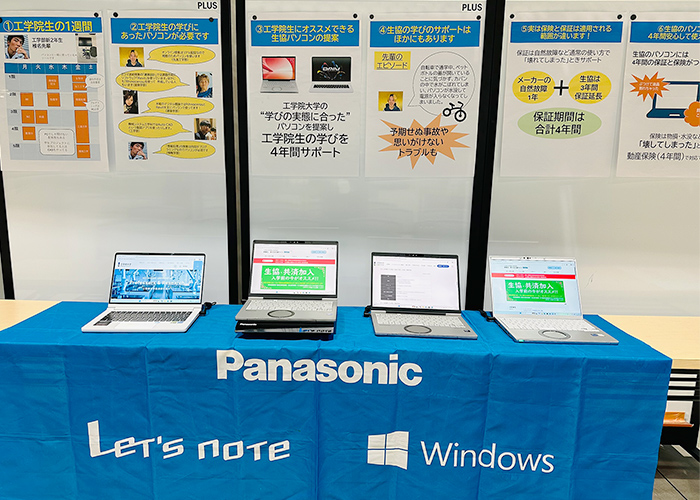 大学BYOD（必携）パソコン