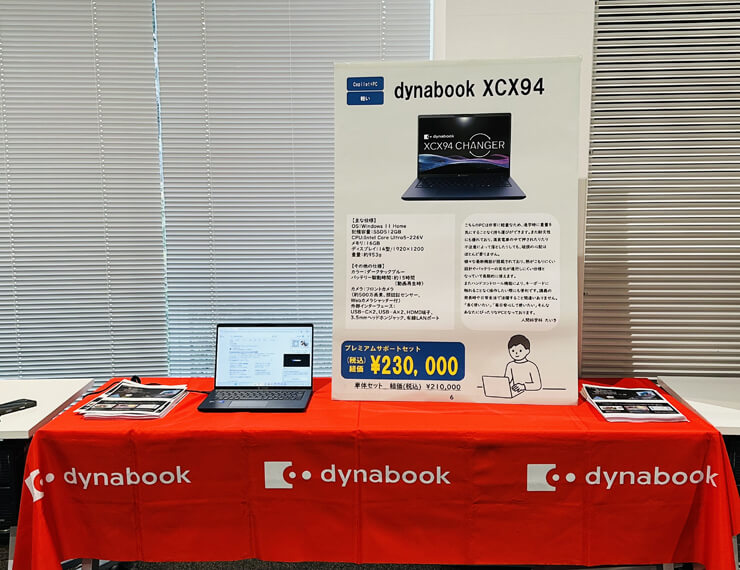生協展示等の説明会にはパソコンを中心に展示されていました。