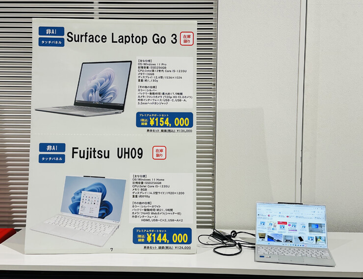 生協展示等の説明会にはパソコンを中心に展示されていました。