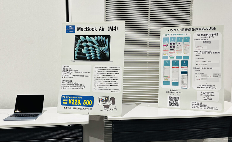 生協展示等の説明会にはパソコンを中心に展示されていました。