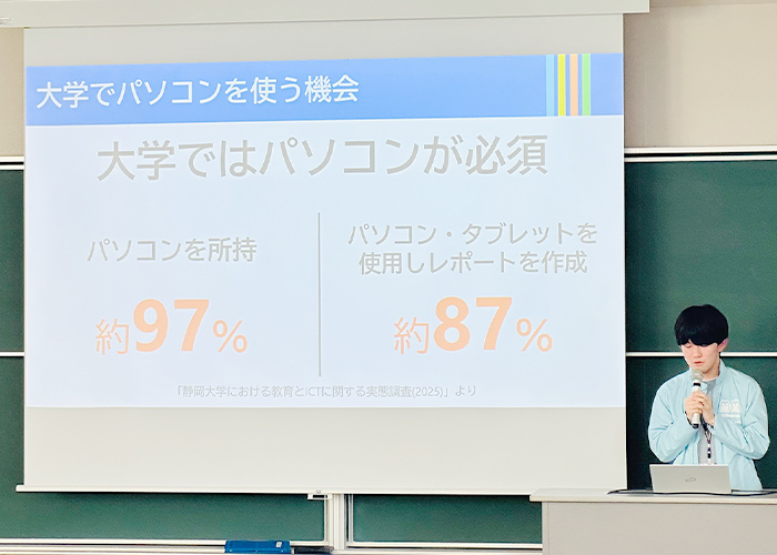 大学生協調べ「静岡大学における教育とICTに関する実態調査（2025）」を実施、パソコン・タブレットの保有を説明　