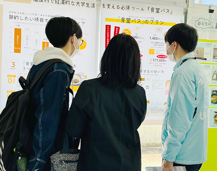 食堂パスについて質問されていた参加者