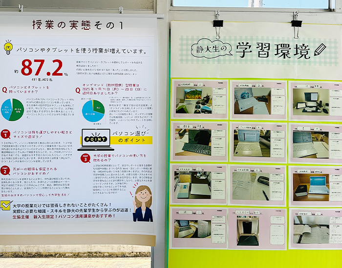 大学生協調べ「静岡大学における教育とICTに関する実態調査（2025）」で実情を表し、参加者の心を掴んでいました