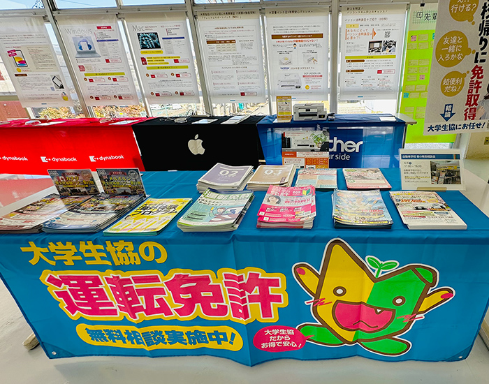 自動車学校の展示