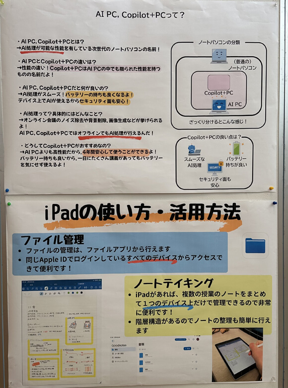 説明会場には、先輩方が手作りで作成されたポスターが貼られていました。勉強シーンの「東大生の日常の生活」や時間割などが描かれていました。