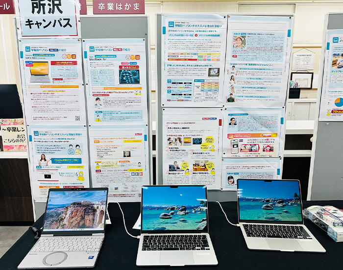パソコン・iPad、パソコン講座などのラインナップが充実