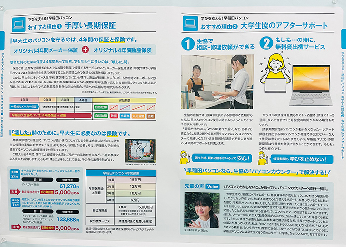 パソコン・iPad、パソコン講座などのラインナップが充実